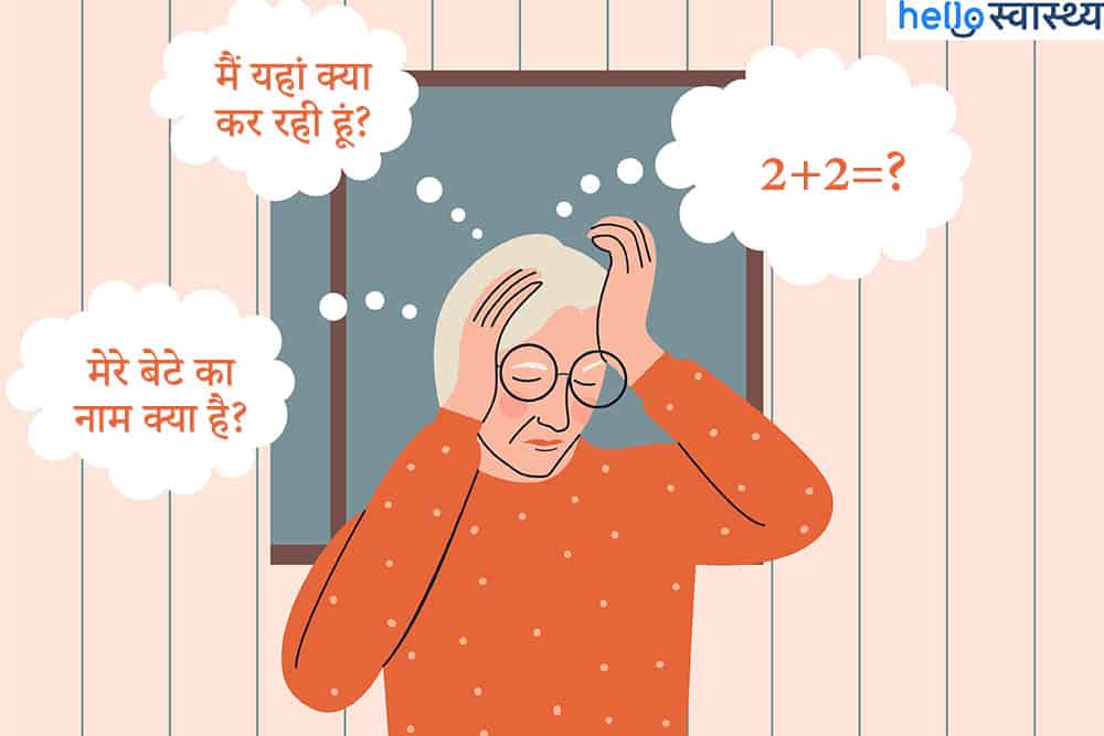 Alzheimer: अल्जाइमर क्या है? जानें इसके कारण, लक्षण और उपाय