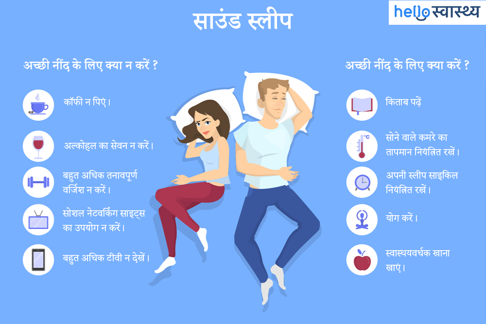 रातों को नींद न आने के कारण कहीं आप भी तो परेशान नहीं इस समस्या से?