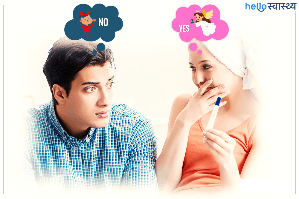 अनचाही प्रेग्नेंसी (Unplanned Pregnancy) से कैसे डील करें?