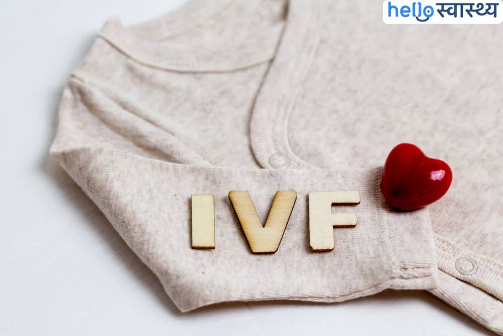 क्या आईवीएफ प्रॉसेस में जुड़वा बच्चे प्लान करना सेफ है?