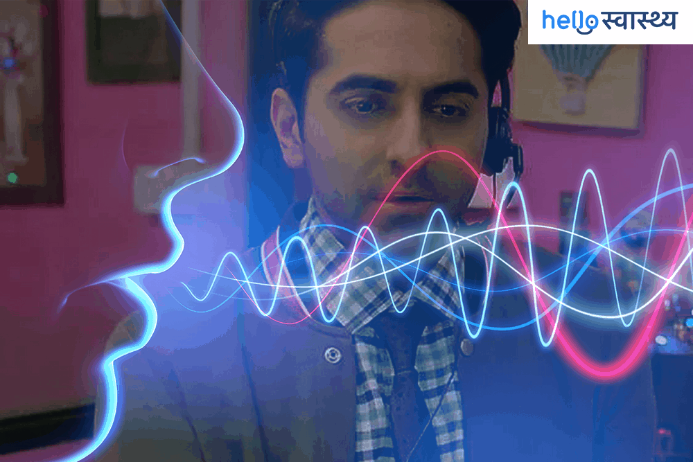 ड्रीम गर्ल : आयुष्मान ने किया वॉयस मॉड्यूलेशन का यूज, जानें क्या होता है गले पर असर