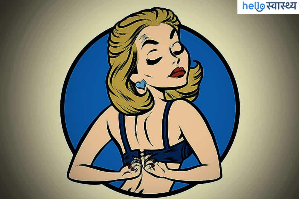 ब्रा न पहनना कैसे है आपके लिए फायदेमंद जानें?