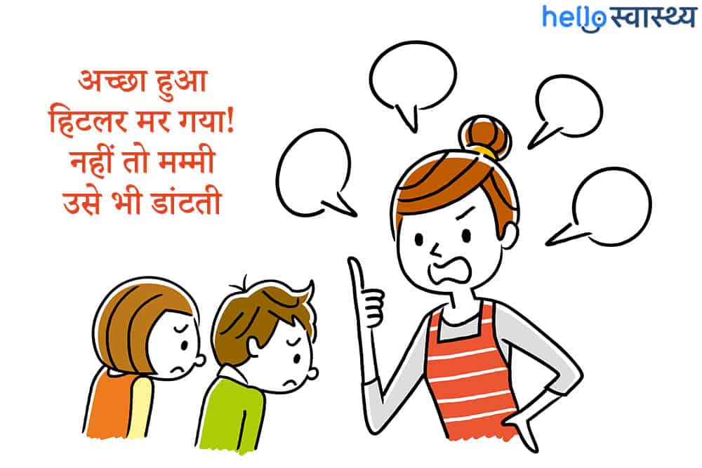 ये 6 हरकतें आपको मम्मी से बना देती हैं 'लेडी हिटलर'