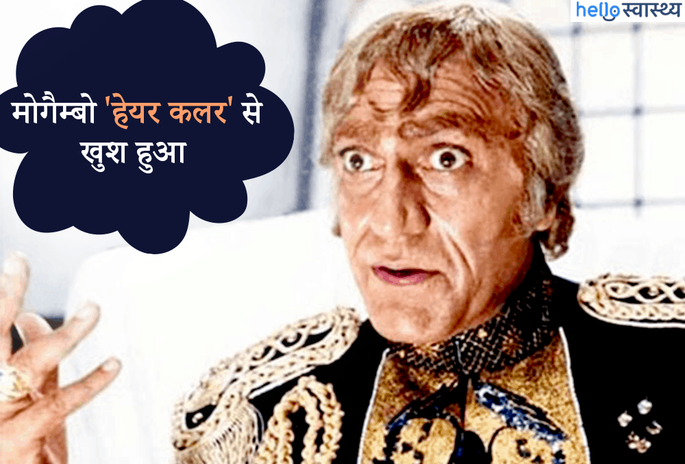 हेयर कलर आईडिया