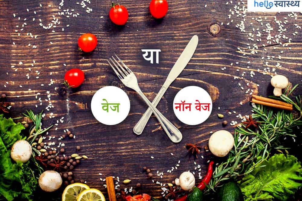 कहीं आप तो नहीं पीते है यह सूप? जान तो लें कि वेज या नॉन वेज है यह?