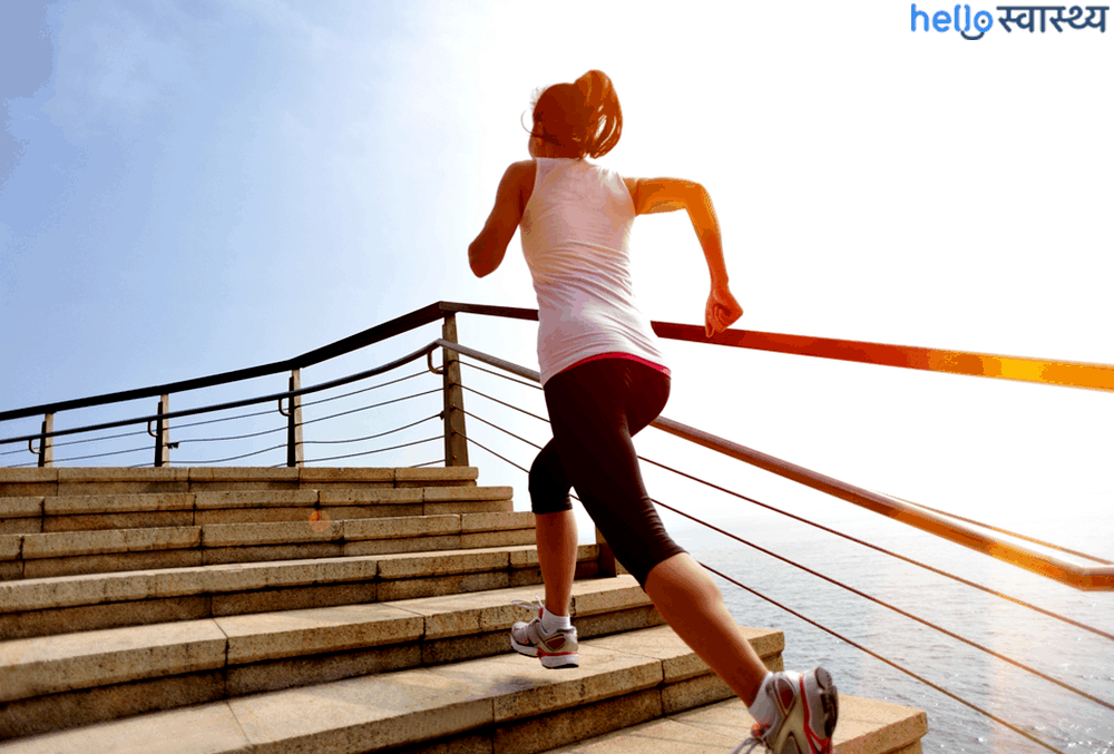 जिमिंग ही नहीं सीढ़ियां चढ़ने से भी होता है वेट लॉस