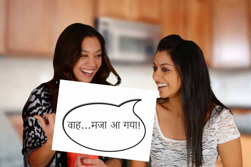 हिंदी दिवस : क्या आपको भी हिंदी में ‘भड़ास’ निकालने से ही सुकून मिलता है?