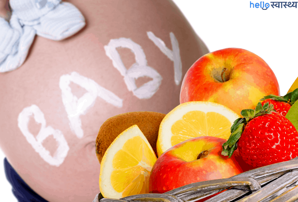 दूसरी तिमाही की डायट में इतनी होनी चाहिए पोषक तत्वों की मात्रा