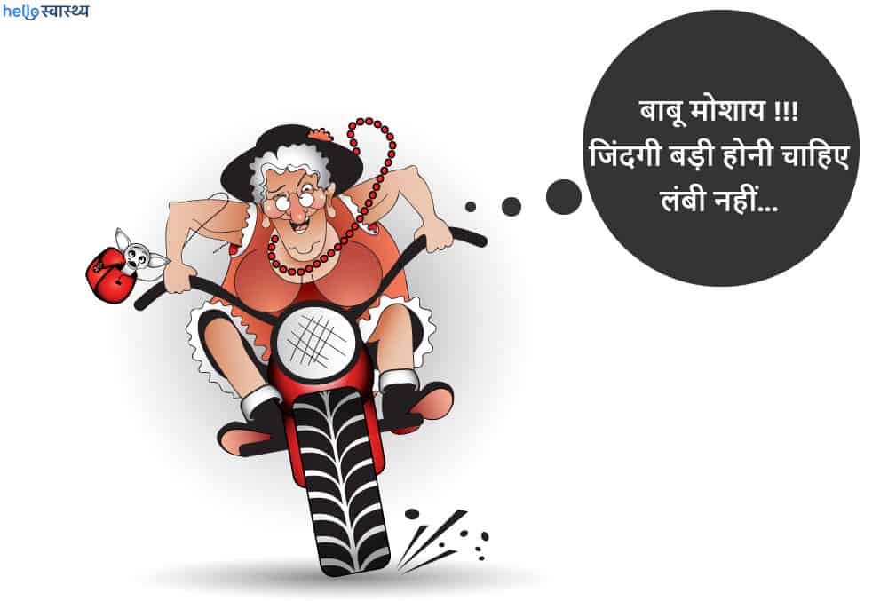 बढ़ती उम्र सिर्फ जिंदगी ही नहीं हाइट भी घटा सकती है