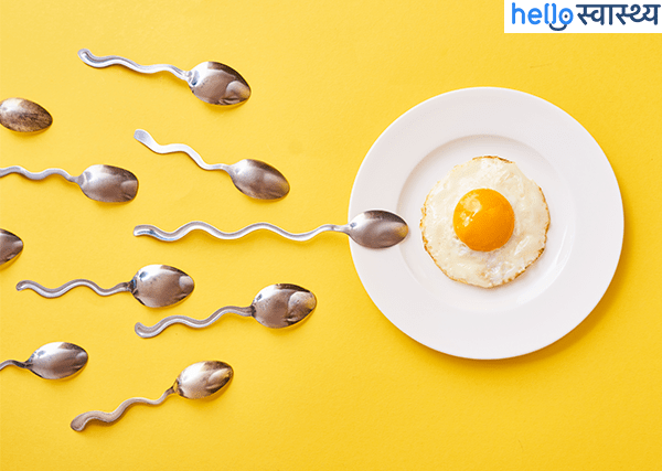 5 तरह के फूड्स की वजह से स्पर्म काउंट हो सकता है लो, बढ़ाने के लिए खाएं ये चीजें