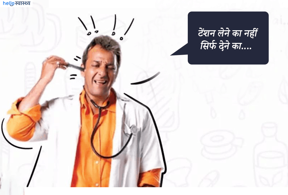 स्ट्रेस कहीं सेक्स लाइफ खराब न करे दे, जानें किस वजह से 89 प्रतिशत भारतीय जूझ रहे हैं तनाव से