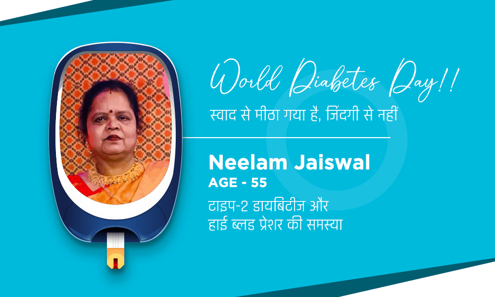 Episode-1: डायबिटीज से ज्यादा उसके होने का स्ट्रेस इंसान को बीमार कर देता है, ऐसे बनाए डायबिटिक लाइफ को आसान