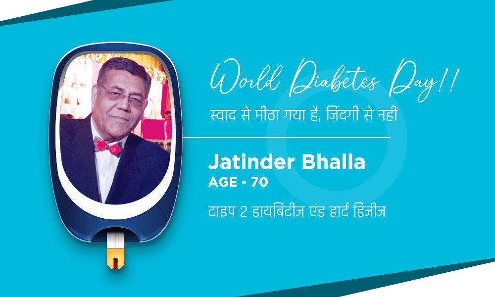 Episode 4 : पॉजिटिव एटिट्यूड, थोड़ा सेल्फ डिसिप्लिन और फाइटिंग स्पिरिट, इनसे हरा सकते हैं डायबिटीज या किसी भी बीमारी को