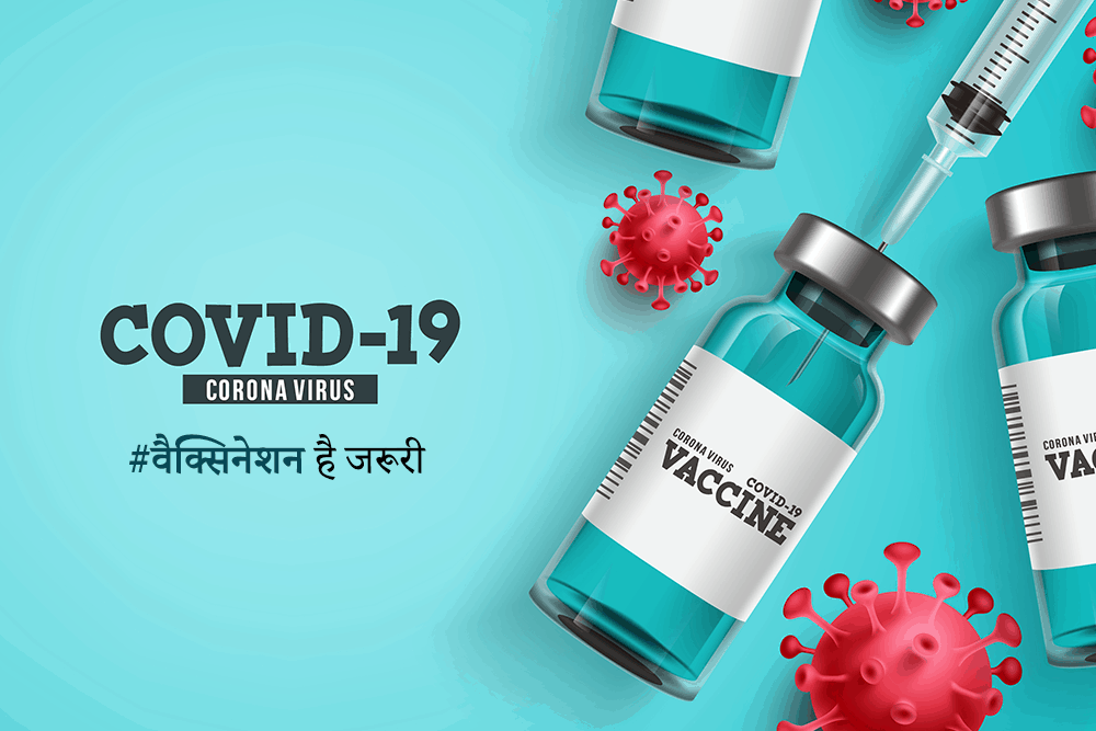 COVID-19 वैक्सिनेशन एक्सपीरियंस आपने किया क्या?